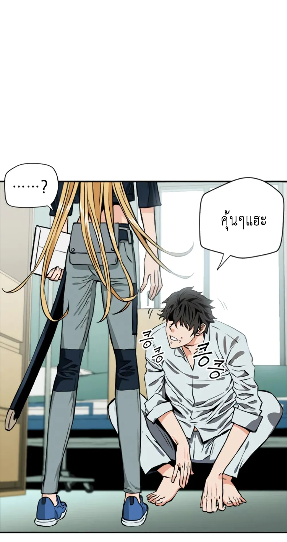 The Druid of Seoul Station ตอนที่ 4 หน้า 71