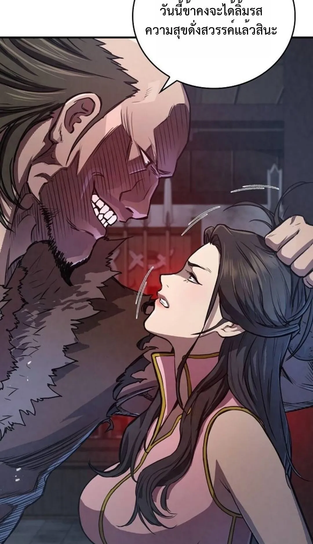 The Demonic Cult Instructor Returns ตอนที่ 19 หน้า 34
