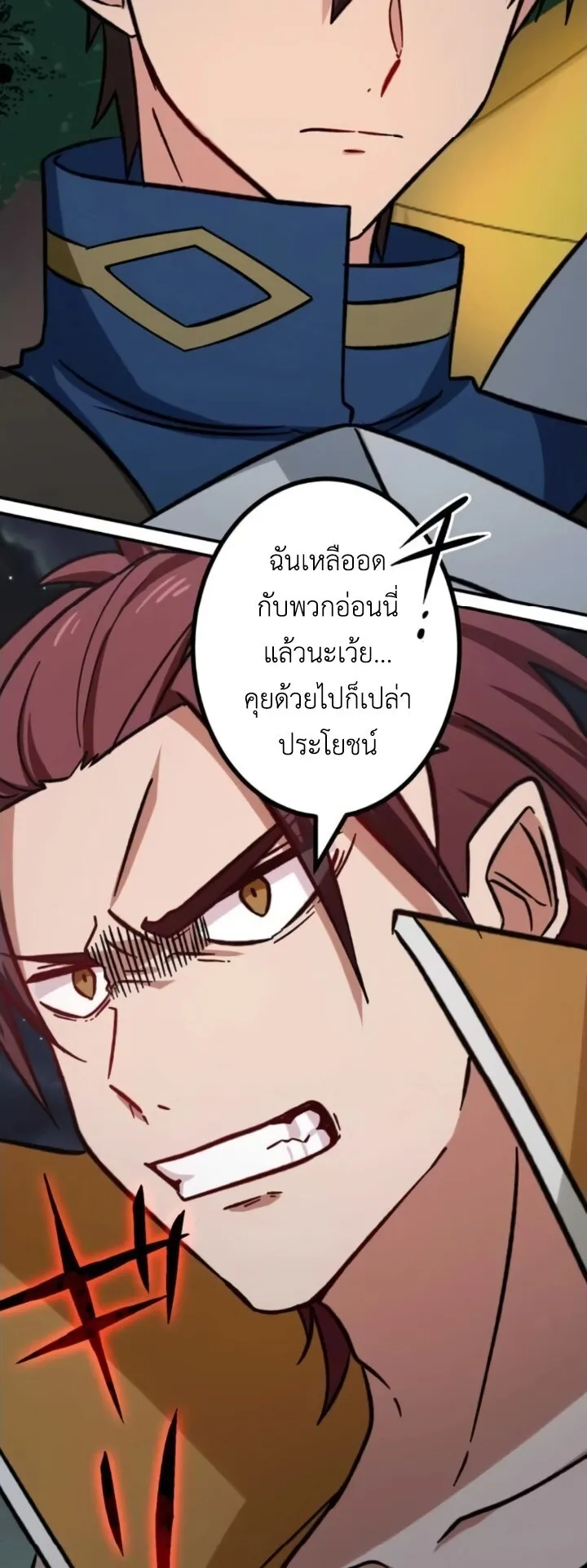 The Strongest Assassin Gets Transferred To Another World With His Whole Class ตอนที่ 14 หน้า 71