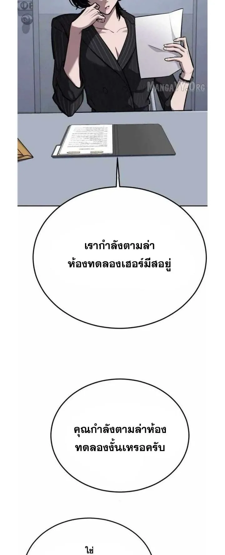 Resurrection Boy ตอนที่ 14 หน้า 39