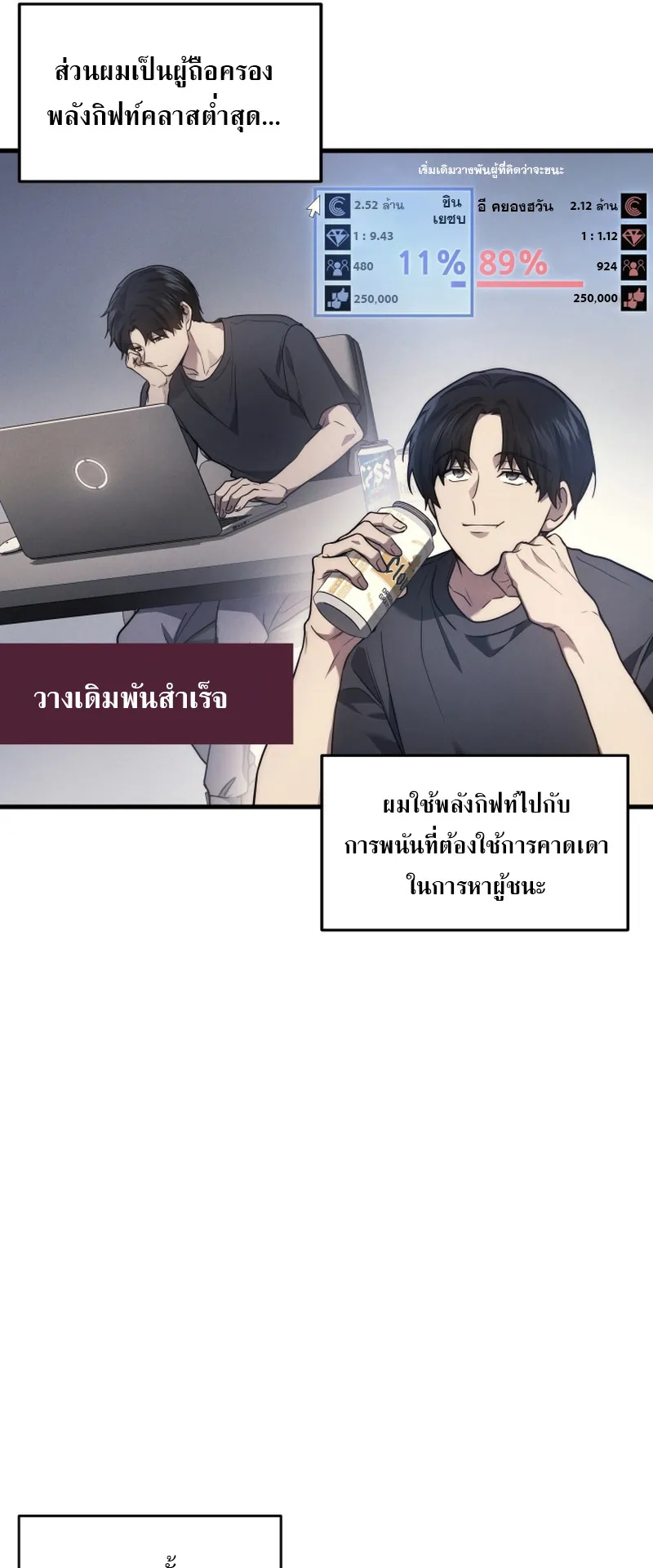 The Martial God Who Regressed Back to Level 2 ตอนที่ 2 หน้า 37