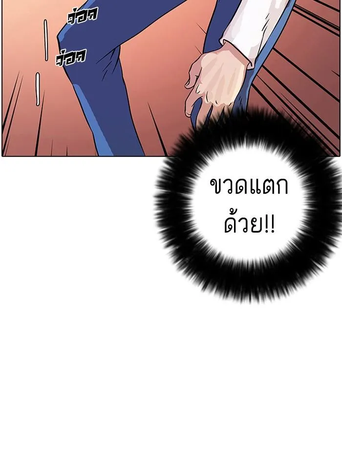 Lookism ตอนที่ 12 หน้า 69