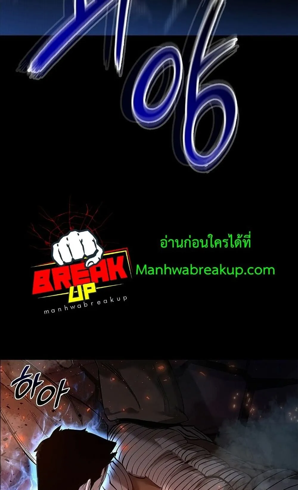Warrior High School – Dungeon Raid Department ตอนที่ 1 หน้า 77