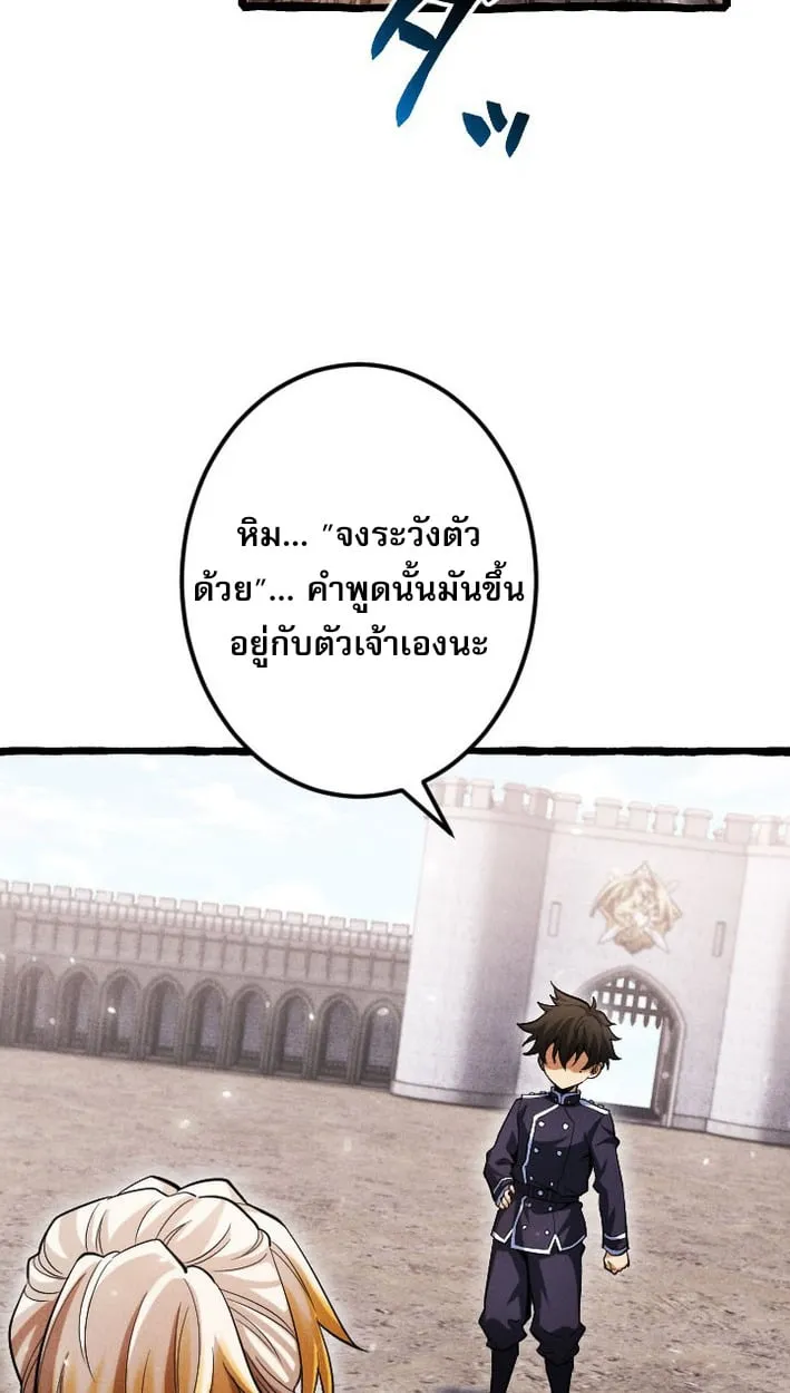 Return of the First Patriarch: The Strongest Reincarnates into His Descendant 1000 Years Later ตอนที่ 7 หน้า 6