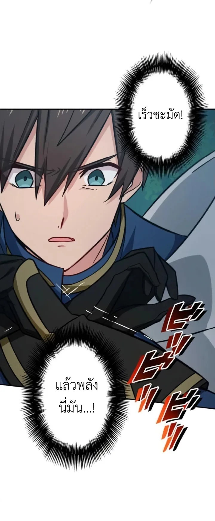 The Strongest Assassin Gets Transferred To Another World With His Whole Class ตอนที่ 14 หน้า 64