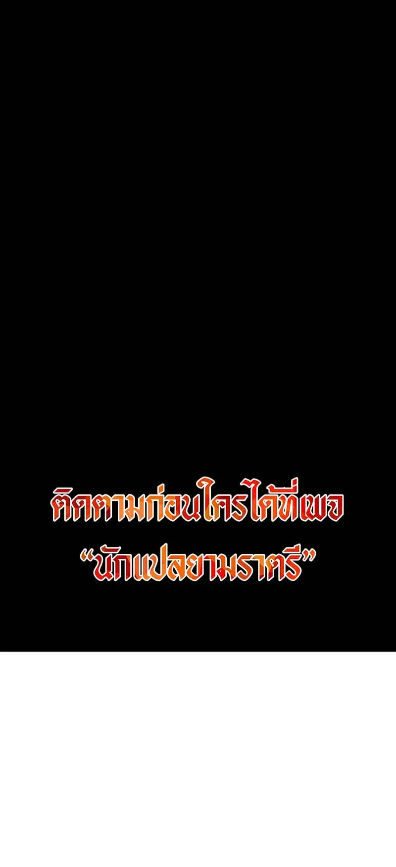 Blade of Retribution ตอนที่ 15 หน้า 96