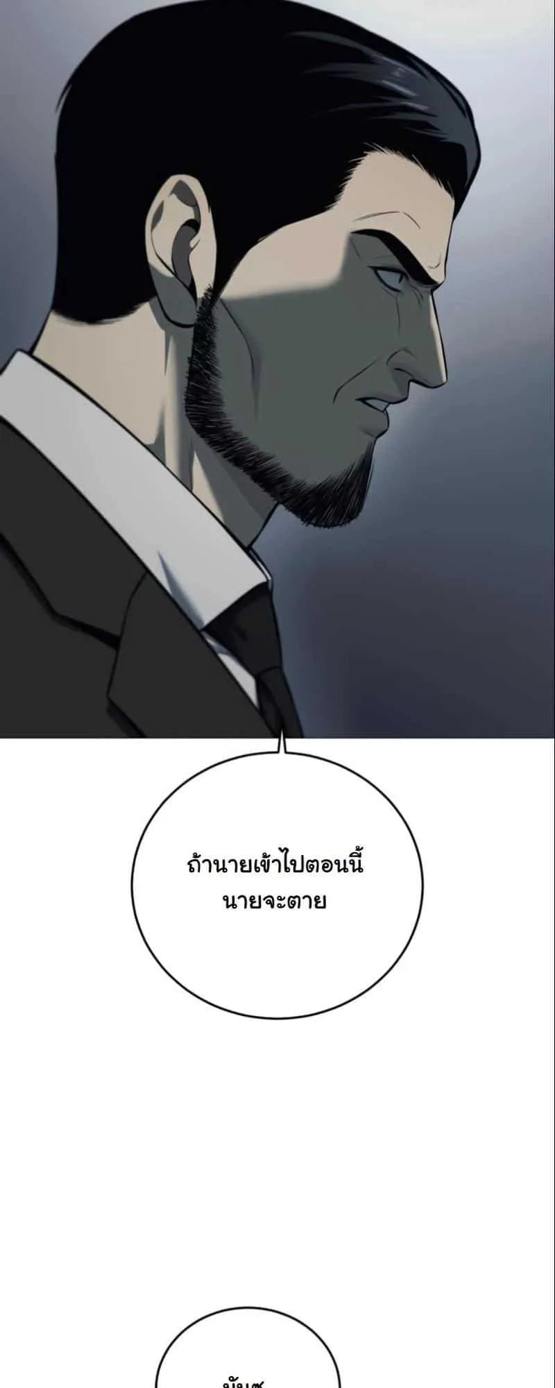 Red Shirt ตอนที่ 4 หน้า 23