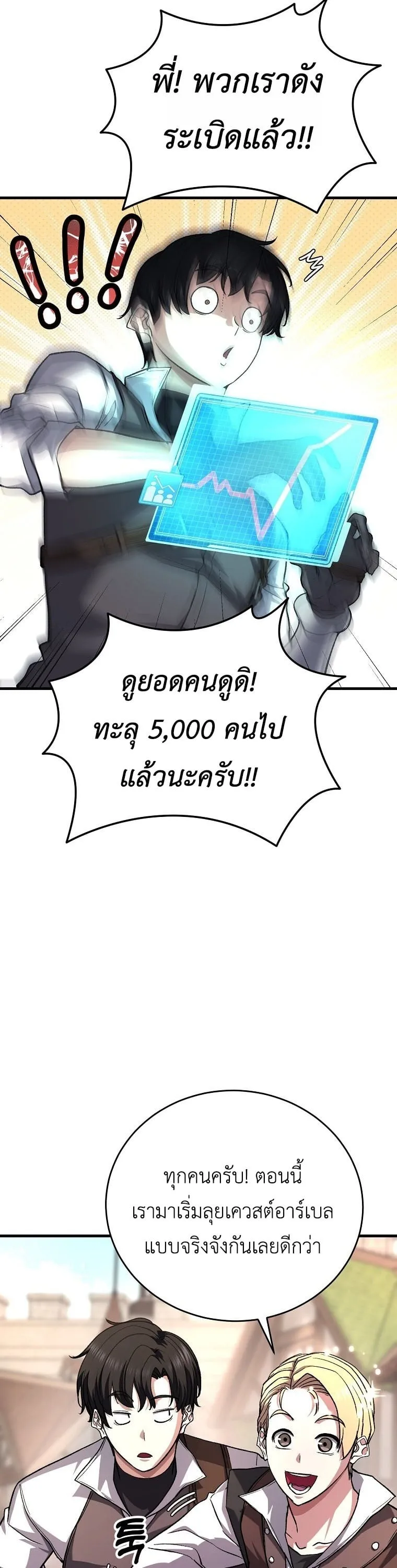 The Returnee’s Hidden Strategy Stream ตอนที่ 6 หน้า 34