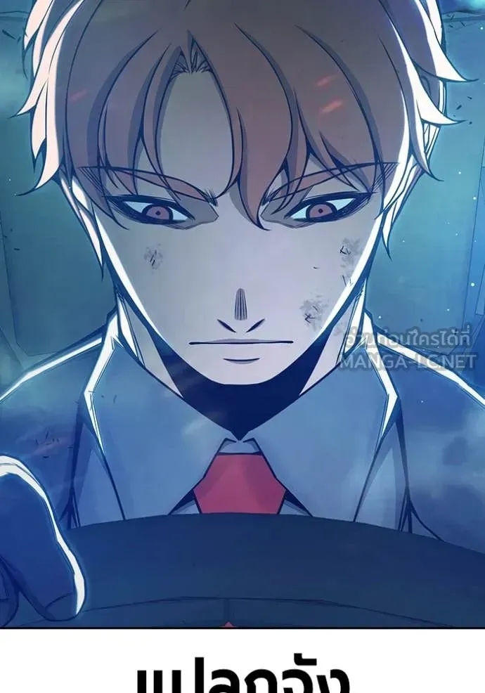 Juvenile Prison ตอนที่ 64 หน้า 228