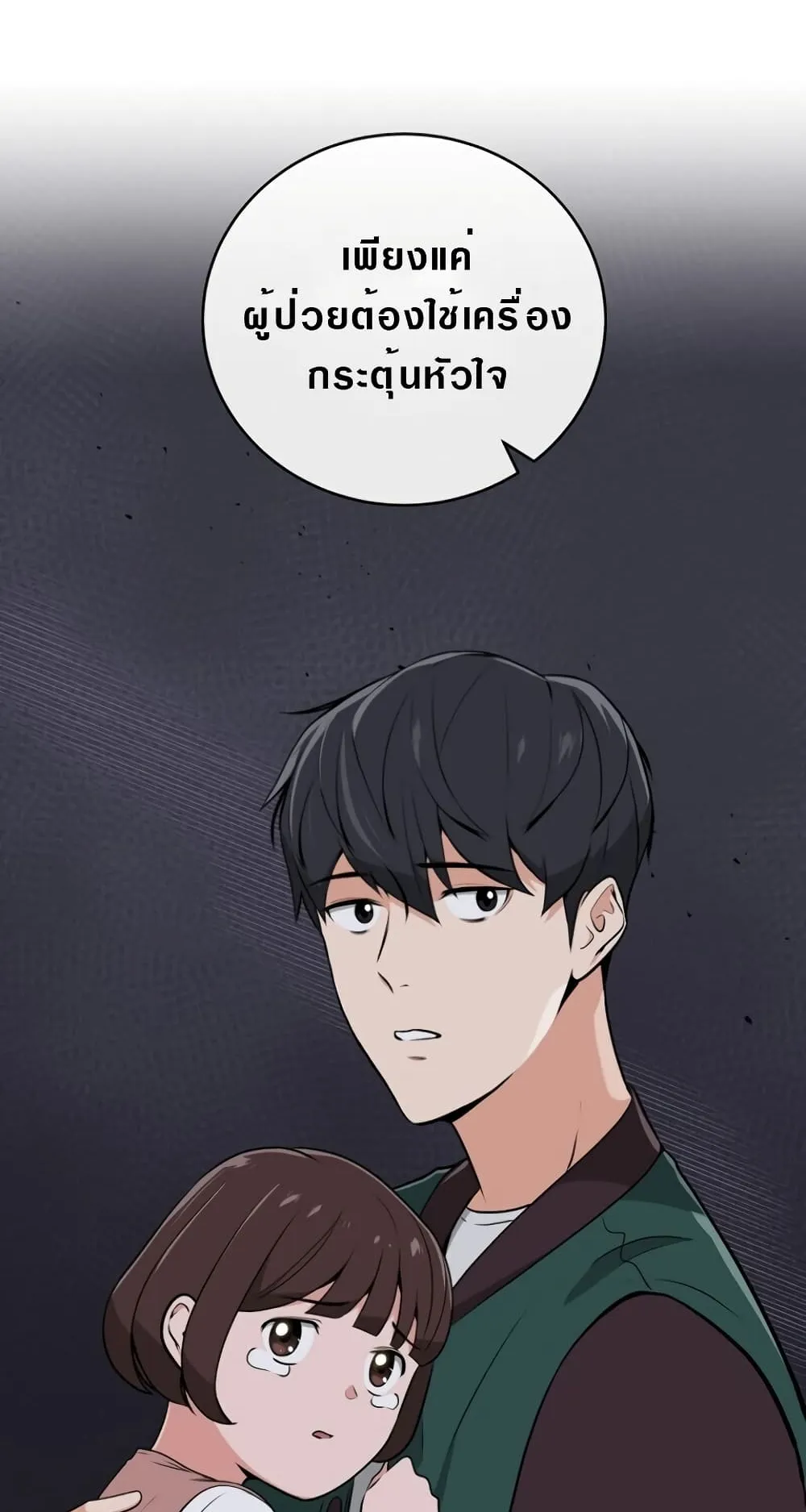 Archmage Streamer ตอนที่ 5 หน้า 22