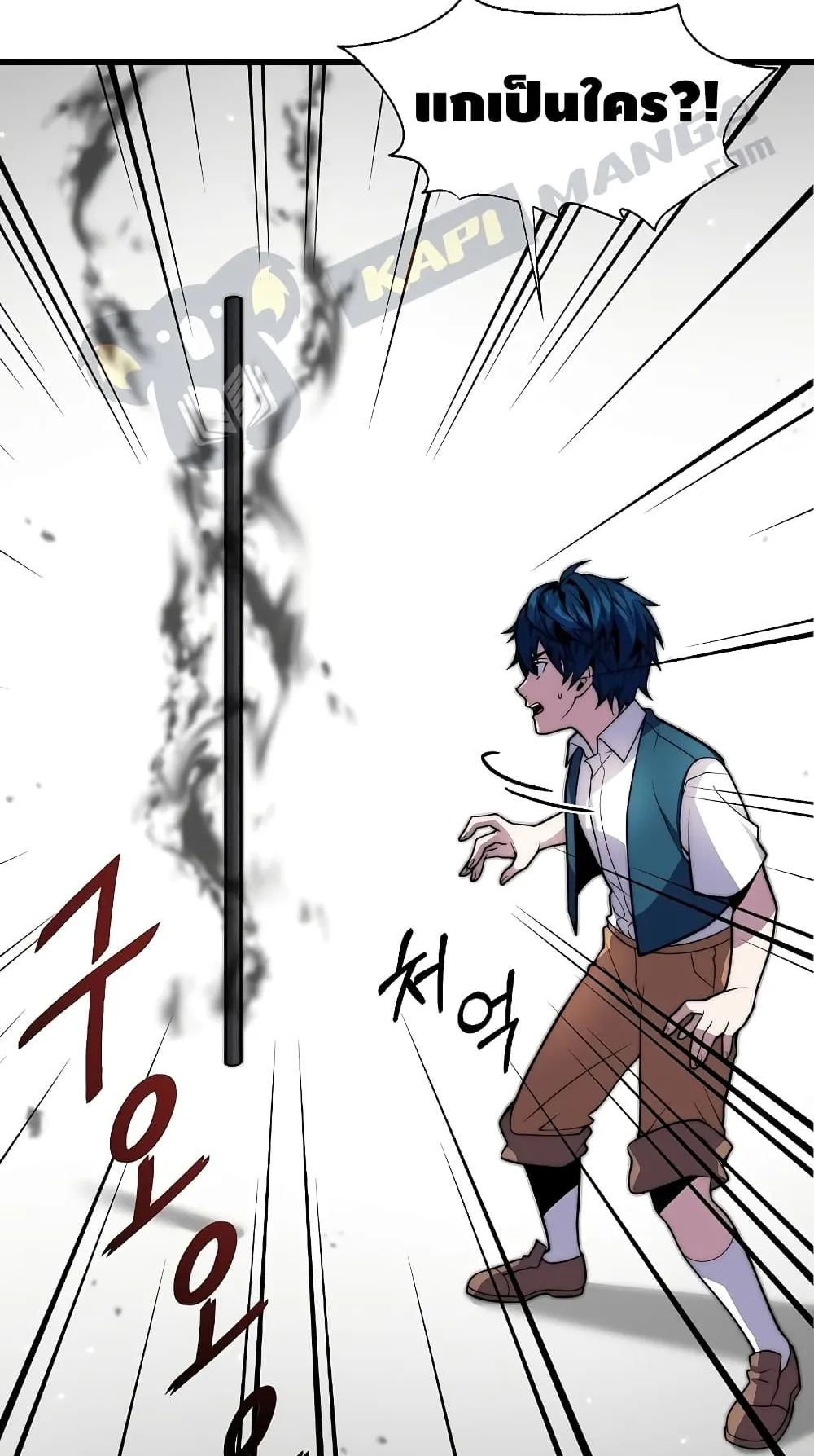 Return of The Unrivaled Spear Knight ตอนที่ 6 หน้า 26