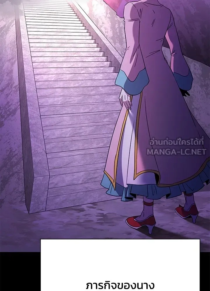 Night of the Ogre ตอนที่ 117 หน้า 123