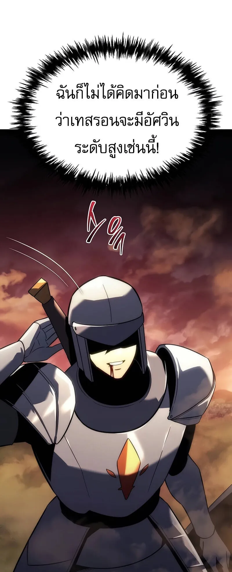 Regressor of the Fallen Family ตอนที่ 14 หน้า 29