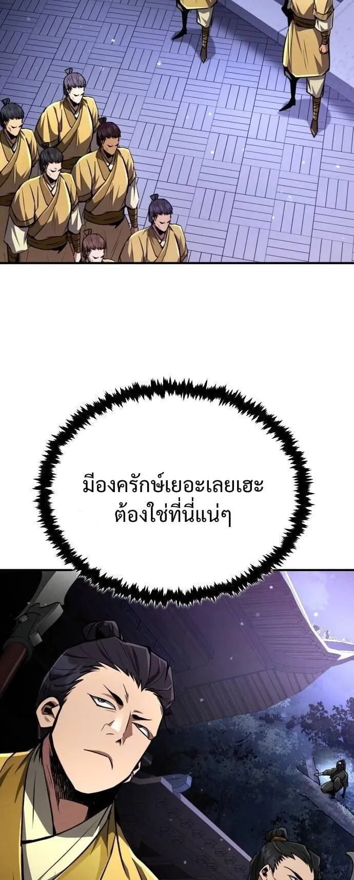 Reincarnation of the Fist King ตอนที่ 9 หน้า 100