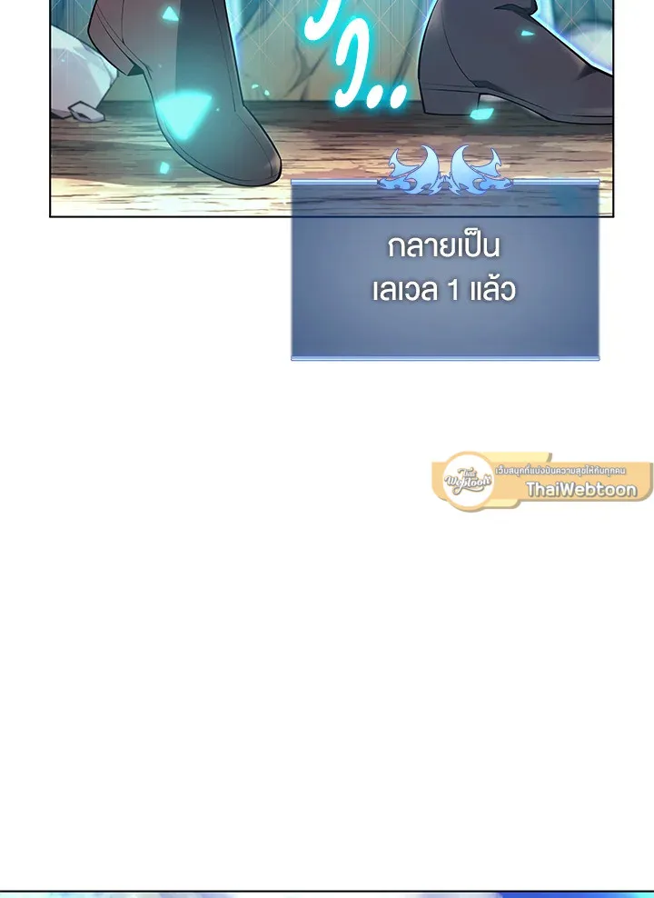 Overgeared ตอนที่ 141 หน้า 158