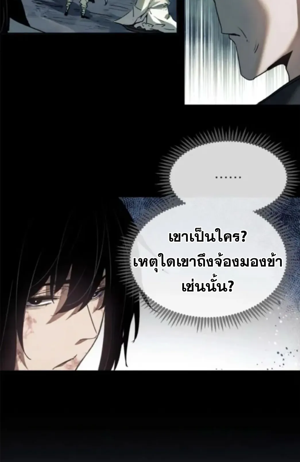 Dao of the Bizarre Immortal ตอนที่ 9 หน้า 23