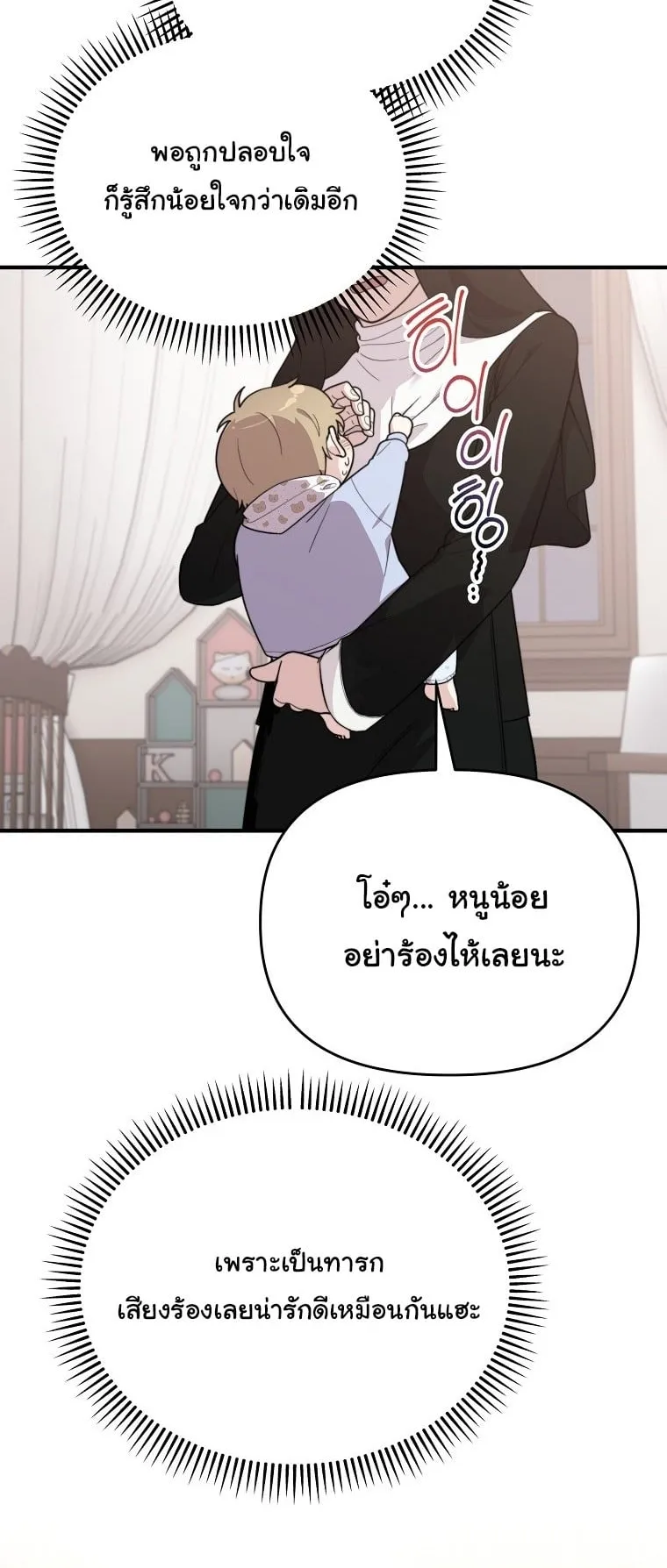 Face Genius, 0 Year-Old Top Star ตอนที่ 1 หน้า 62