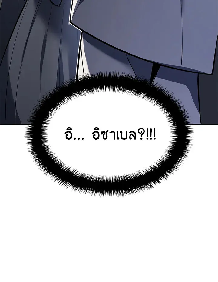 Overgeared ตอนที่ 145 หน้า 101