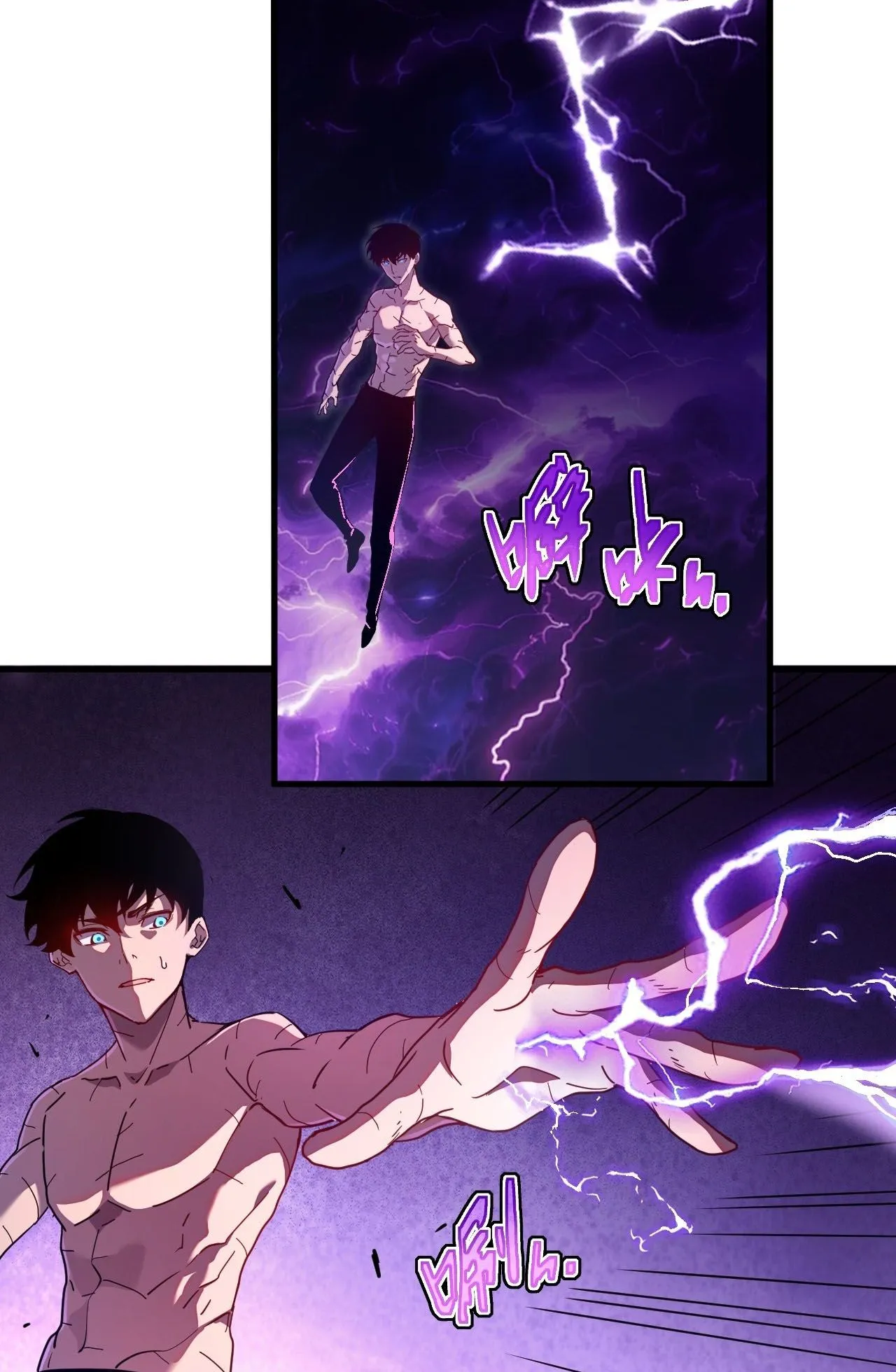 Axe God Path of Invincibility ตอนที่ 12 หน้า 27