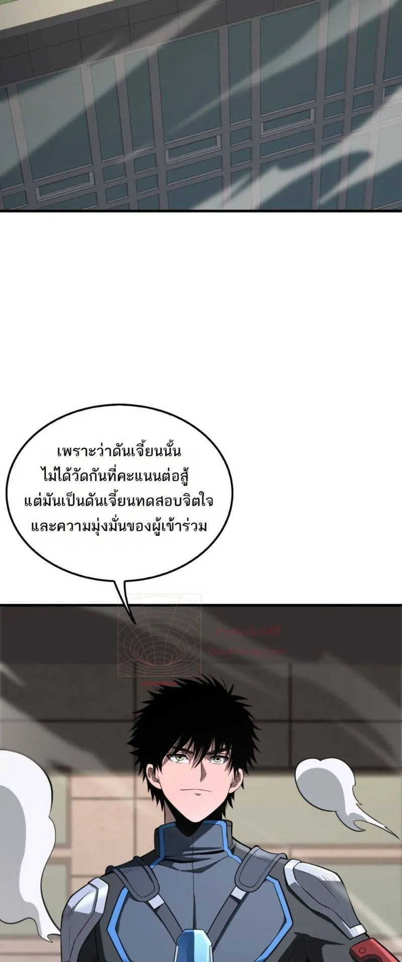 Doomsday Sword God ตอนที่ 14 หน้า 53