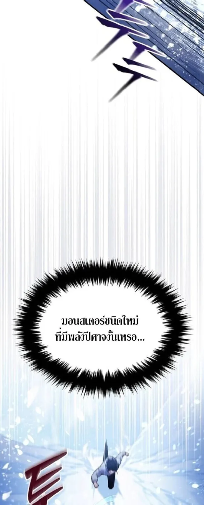 The Absolute’s Modern Life ตอนที่ 3 หน้า 33
