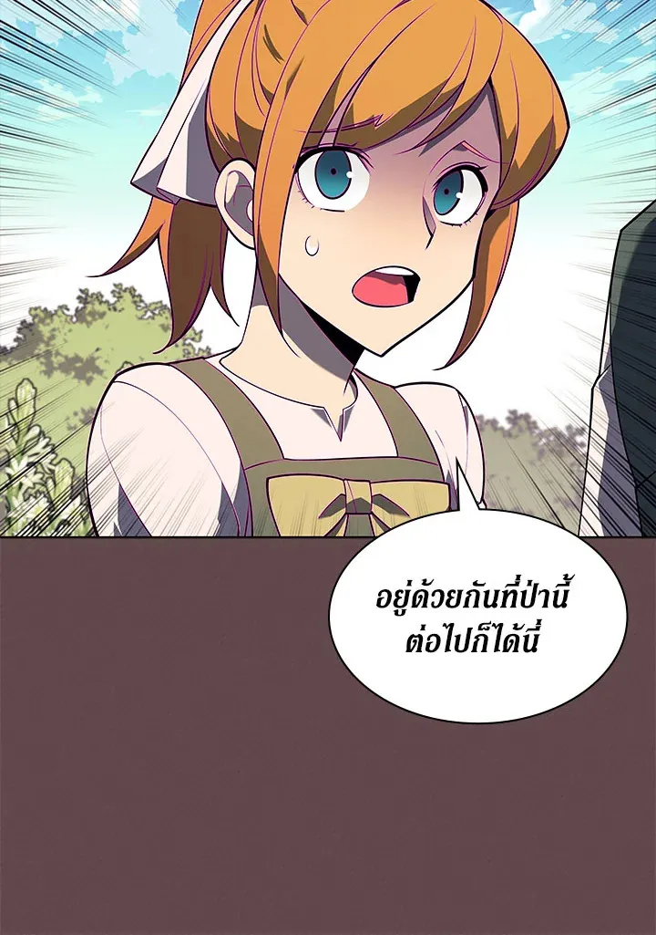 Overgeared ตอนที่ 123 หน้า 38