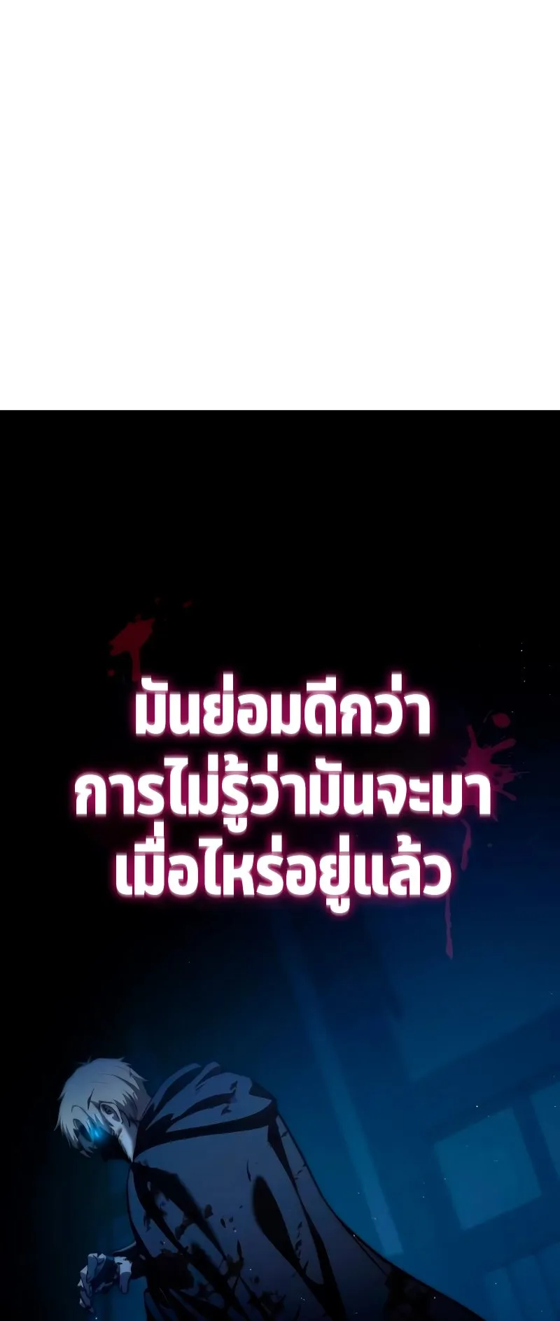 Star-Embracing Swordmaster ตอนที่ 36 หน้า 103