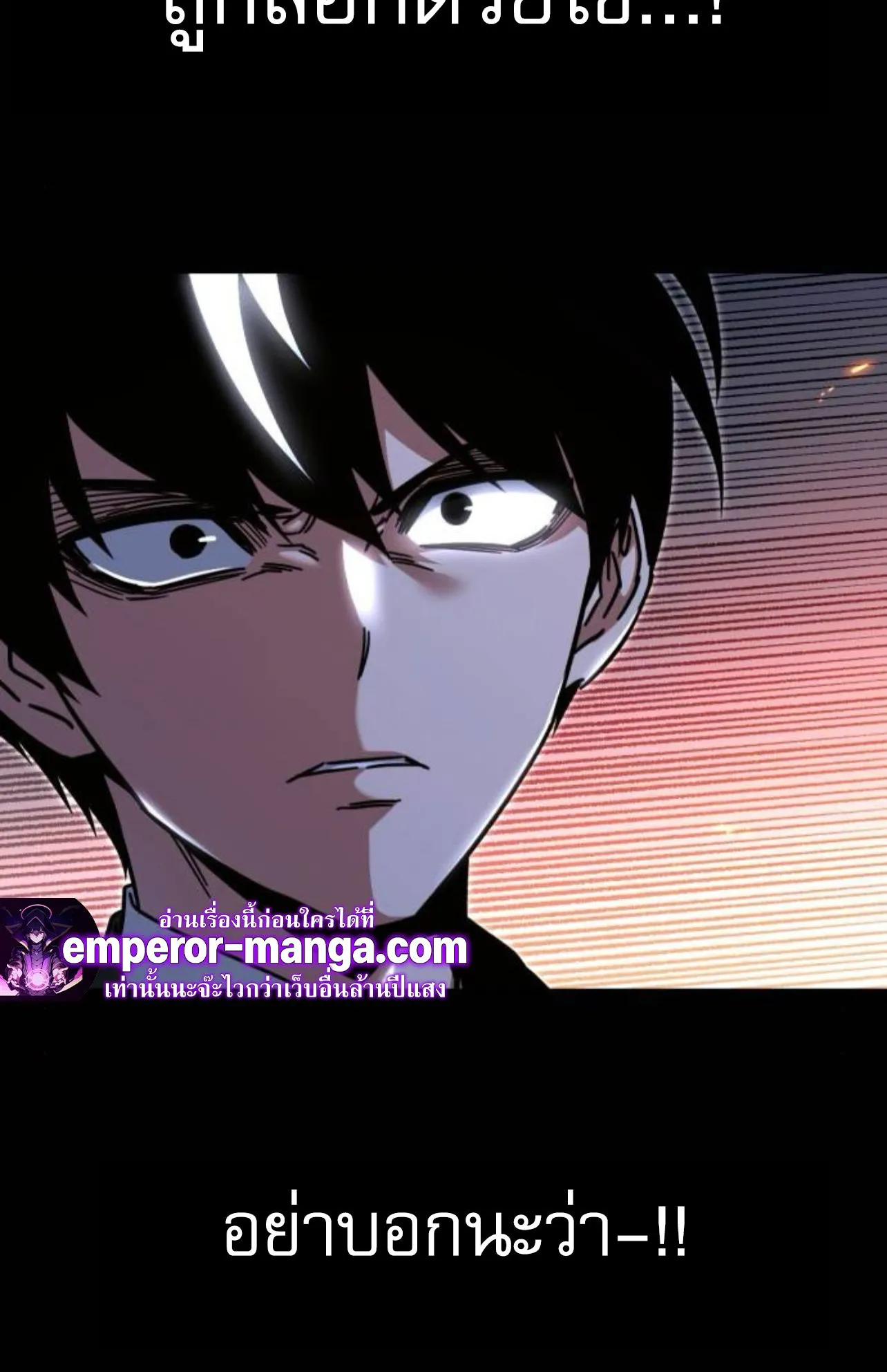 I Took Over The Academy With a Single Sashimi Knife ตอนที่ 32 หน้า 95