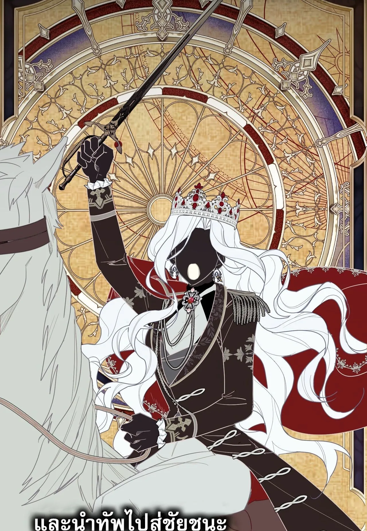How to Live as a Tyrant’s Spoiled Brat ตอนที่ 1 หน้า 14