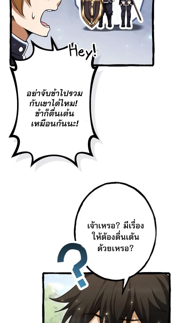 Return of the First Patriarch: The Strongest Reincarnates into His Descendant 1000 Years Later ตอนที่ 11 หน้า 14