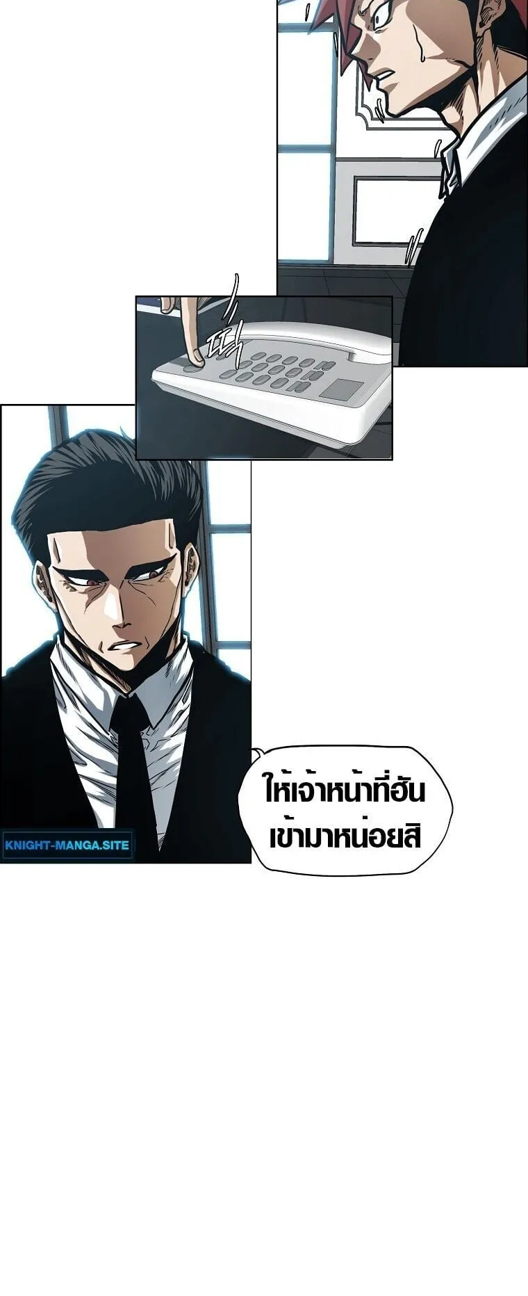 Secret Family ตอนที่ 17 หน้า 6