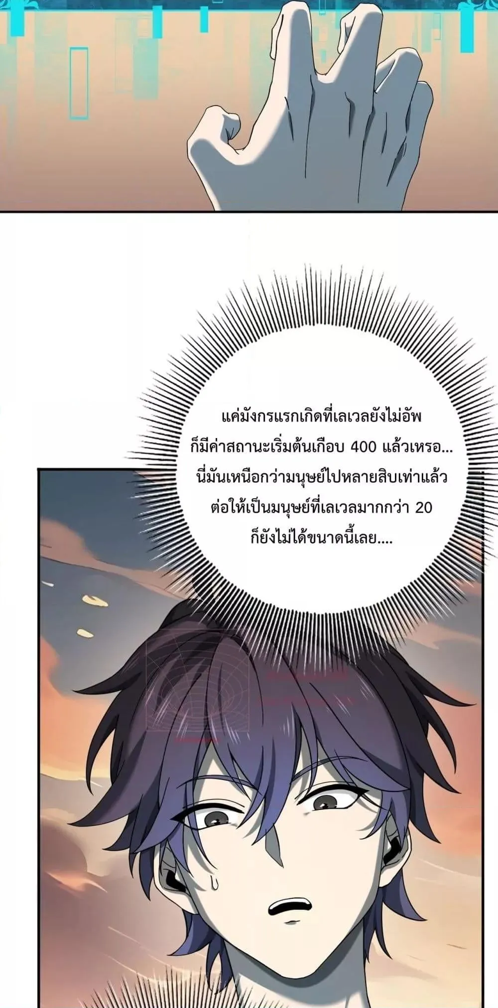 I am Drako Majstor ตอนที่ 4 หน้า 7