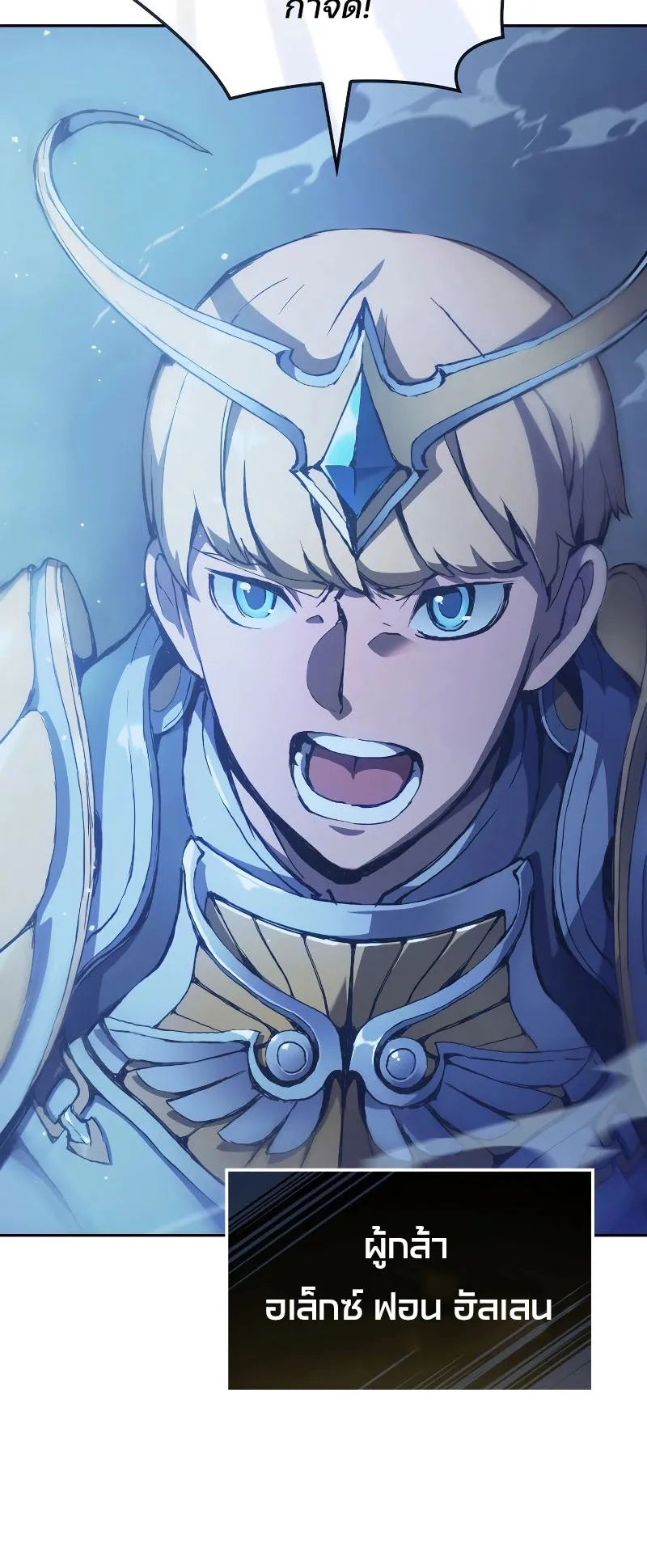 The Indomitable Martial King ตอนที่ 1 หน้า 11