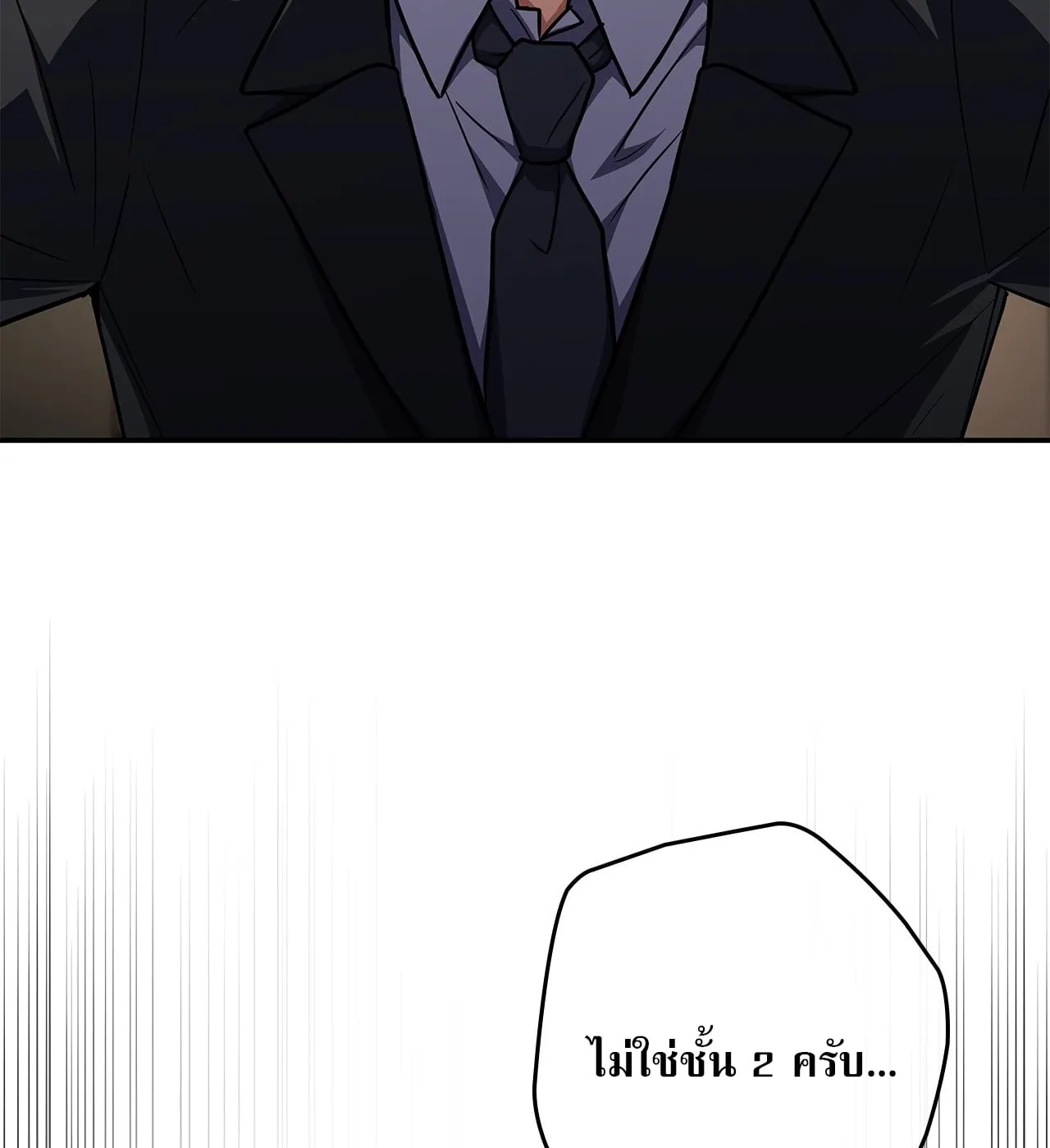 Only I Have an EX-Grade Summon ตอนที่ 30 หน้า 28