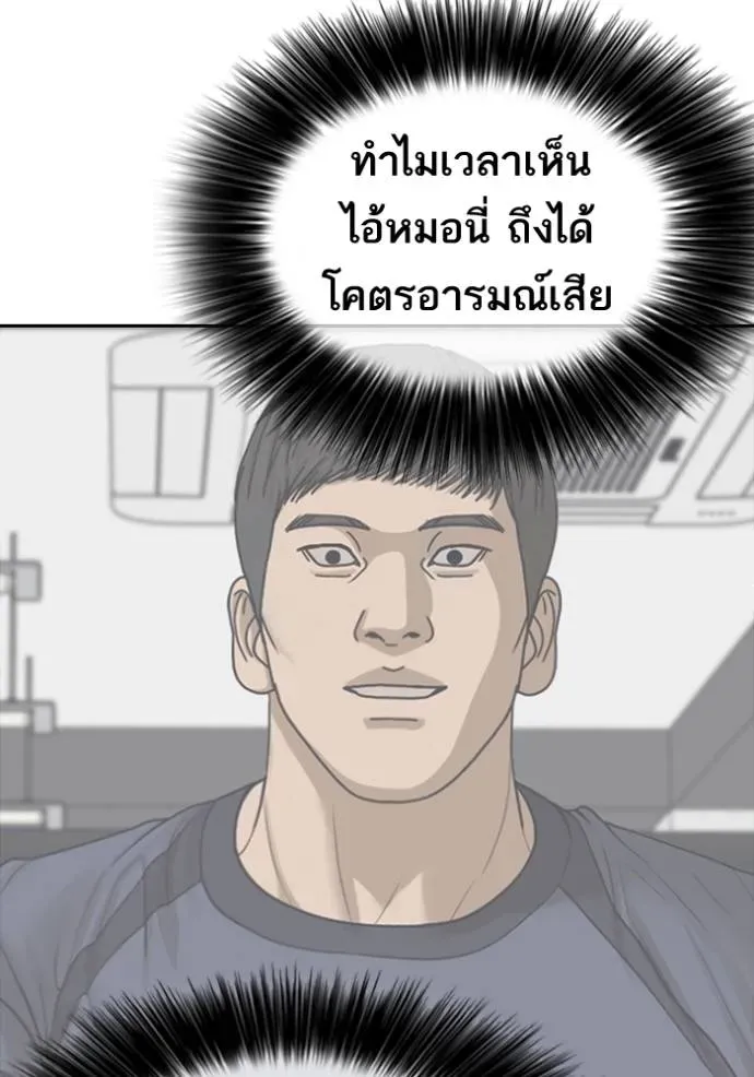 Loser Life 2 ตอนที่ 49 หน้า 116