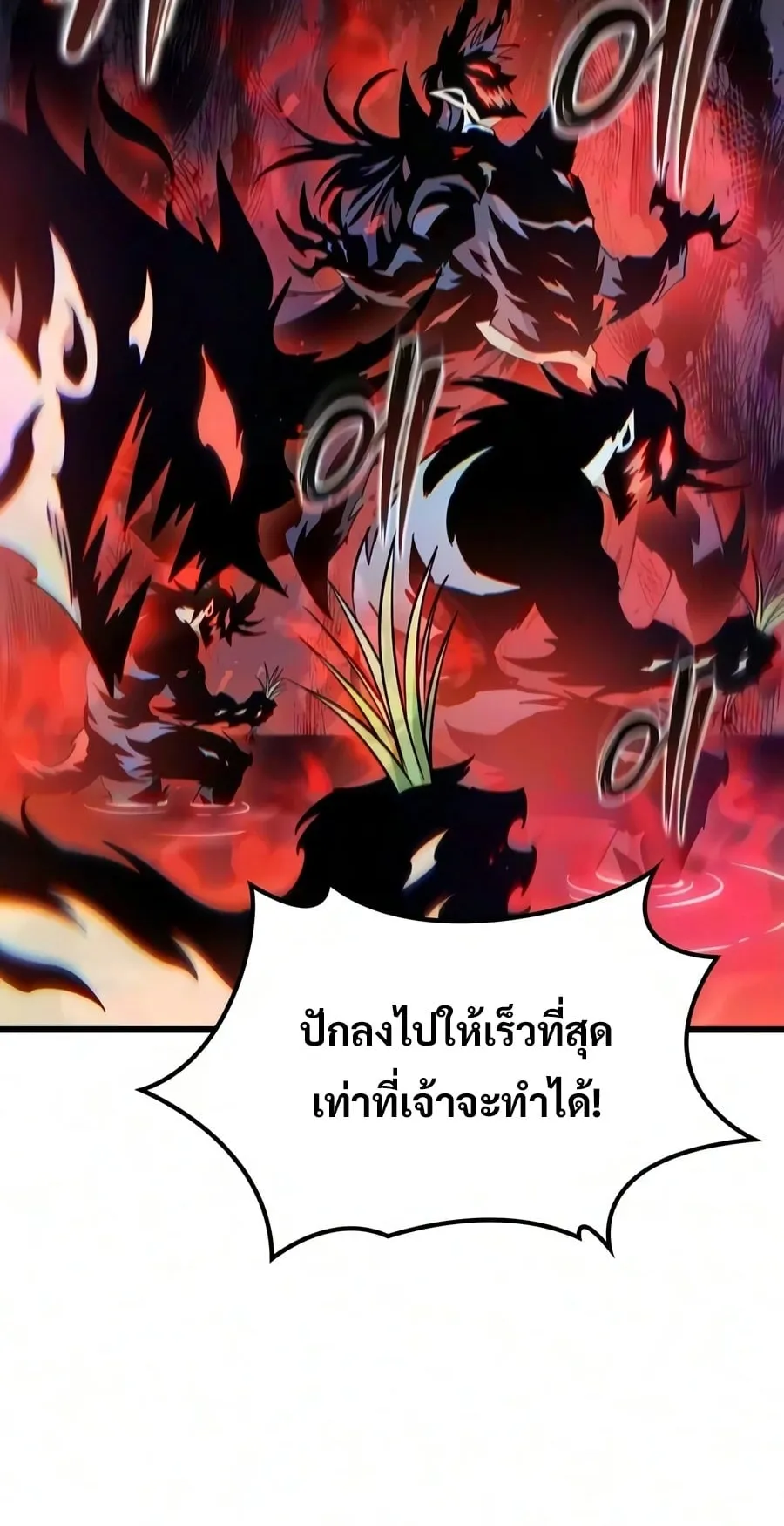 What a Bountiful Harvest, Demon Lord! ตอนที่ 70 หน้า 30