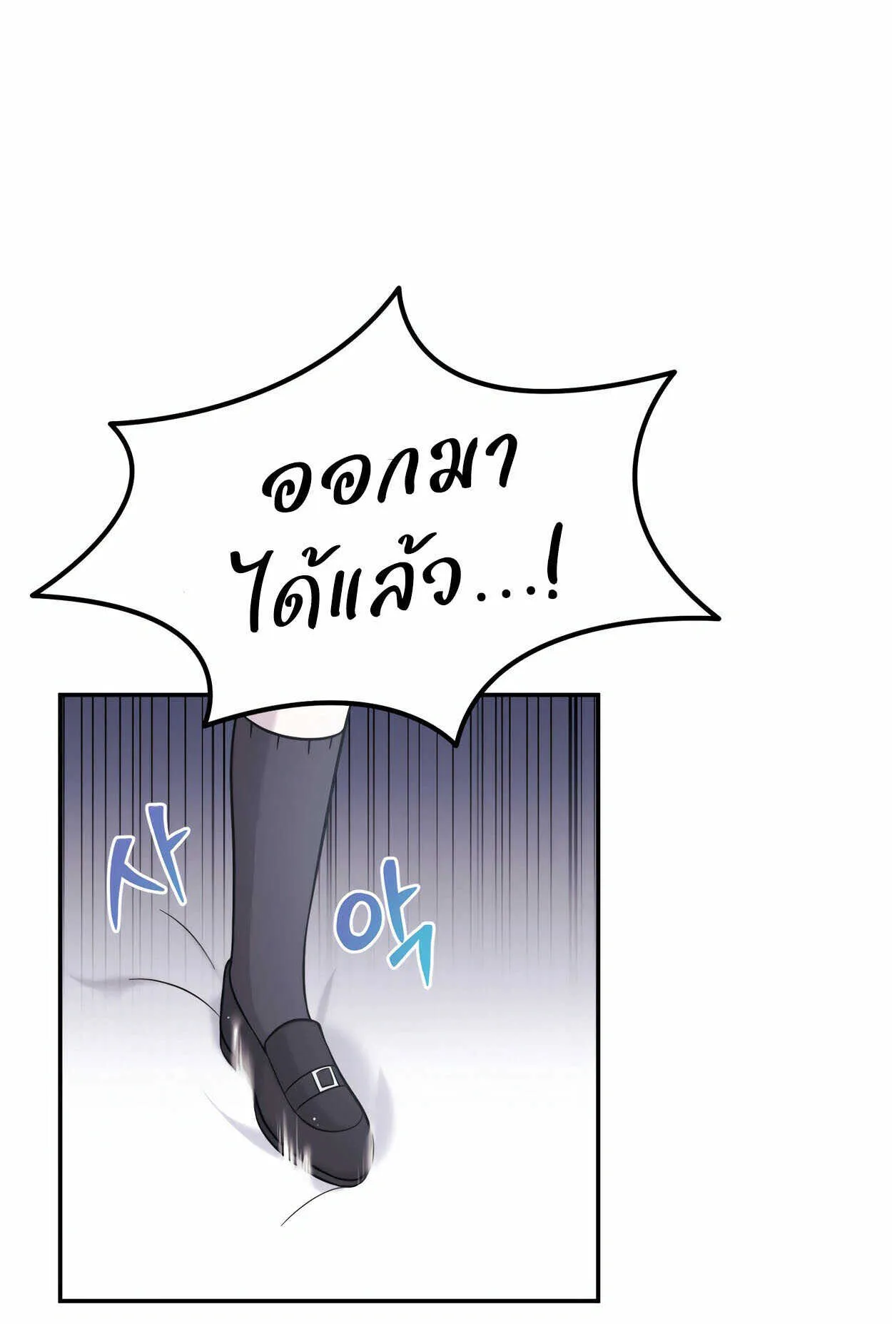 How to Survive as a terminally-ill Dragon ตอนที่ 10 หน้า 56