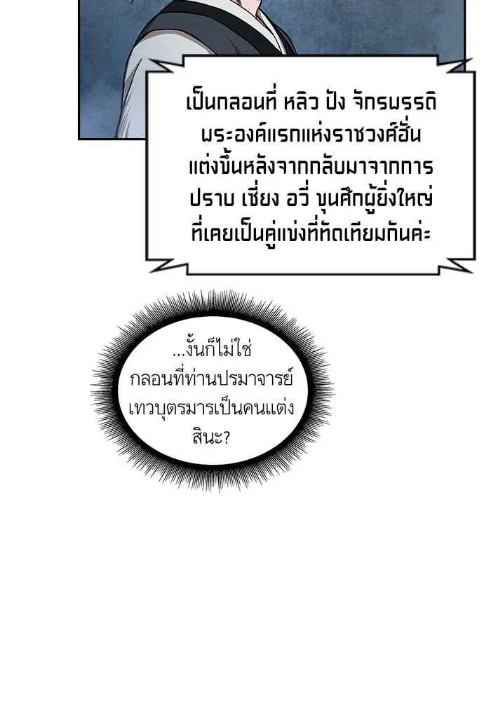 Nano Machine Chapter 32 หน้า 37