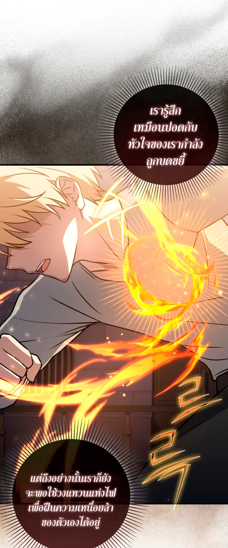 The Reincarnated Assassin Is a Swordmaster ตอนที่ 9 หน้า 25