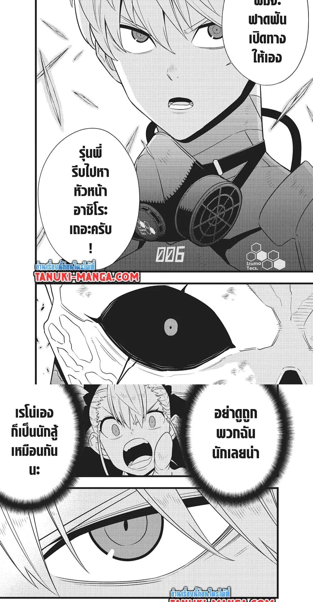 Kaiju no.8 ไคจูหมายเลข 8 ตอนที่ 100 หน้า 14