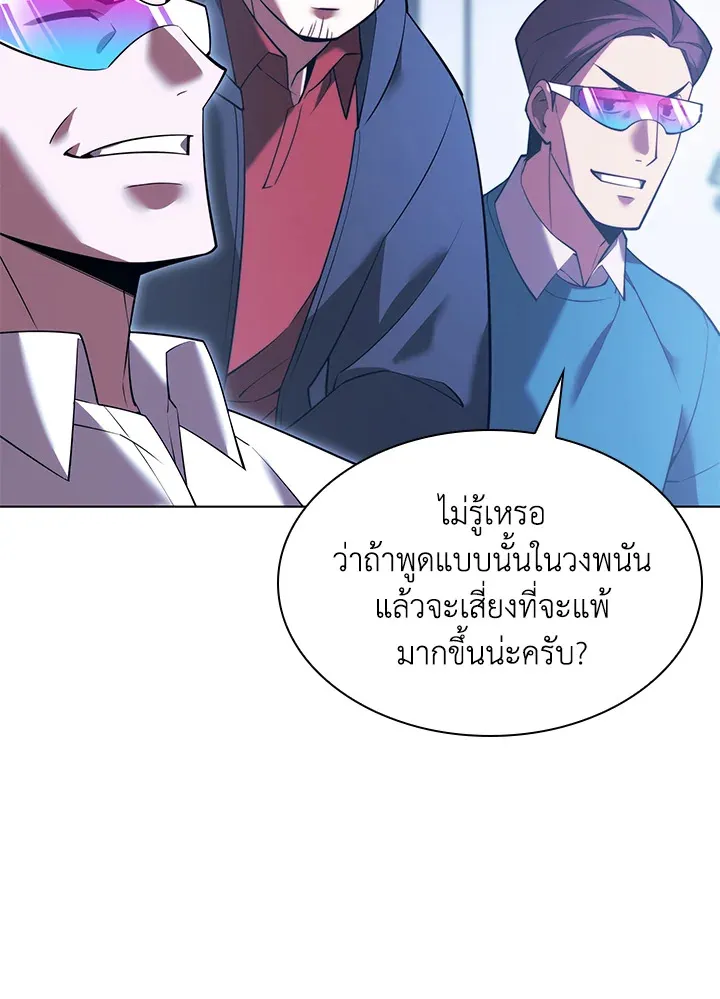Overgeared ตอนที่ 156 หน้า 139