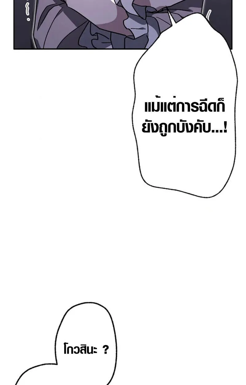 Aristocrat’s Revenge ตอนที่ 28 หน้า 38