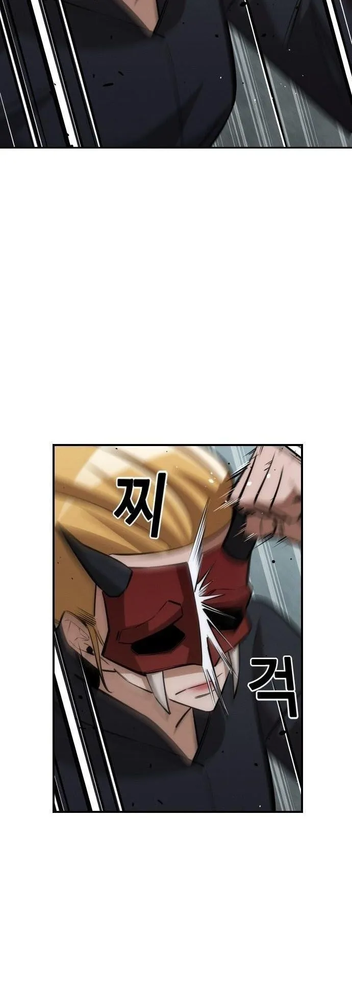 The Regressor Only Protects Me ตอนที่ 38 หน้า 32