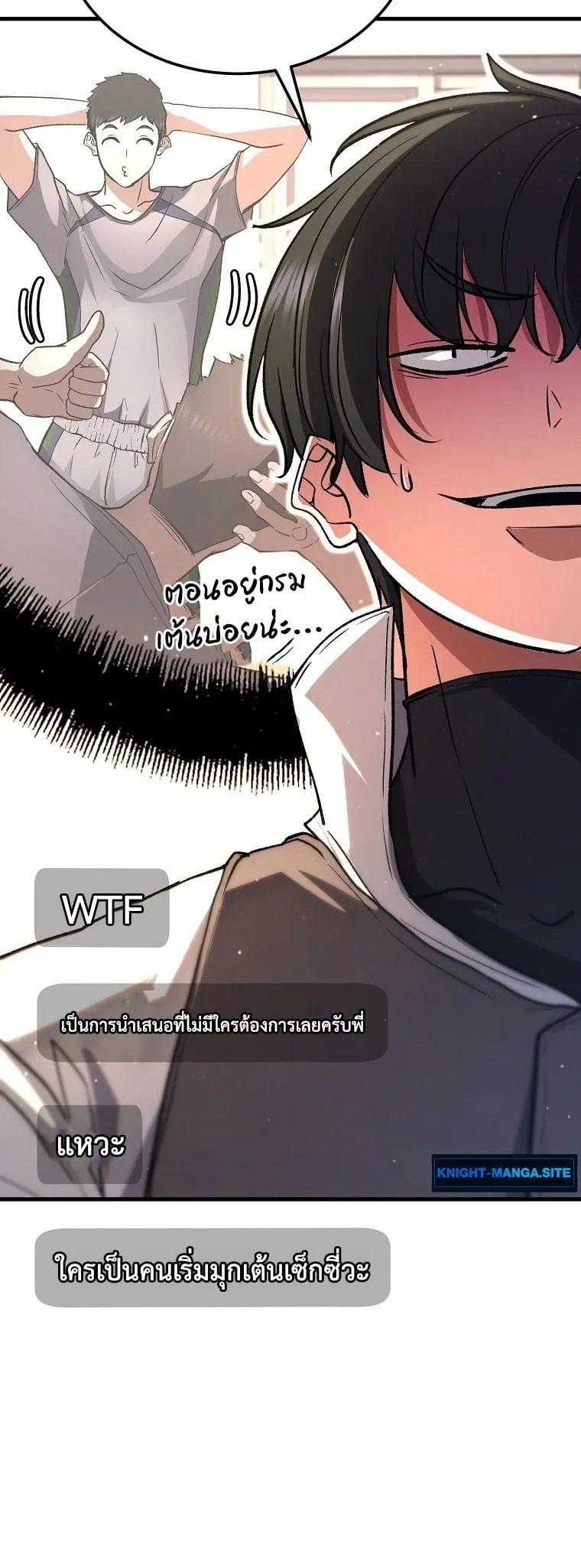 The Returnee’s Hidden Strategy Stream ตอนที่ 3 หน้า 36