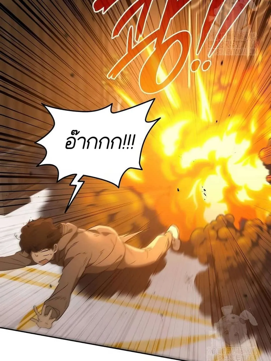 Shinsu Kindergarten ตอนที่ 20 หน้า 95