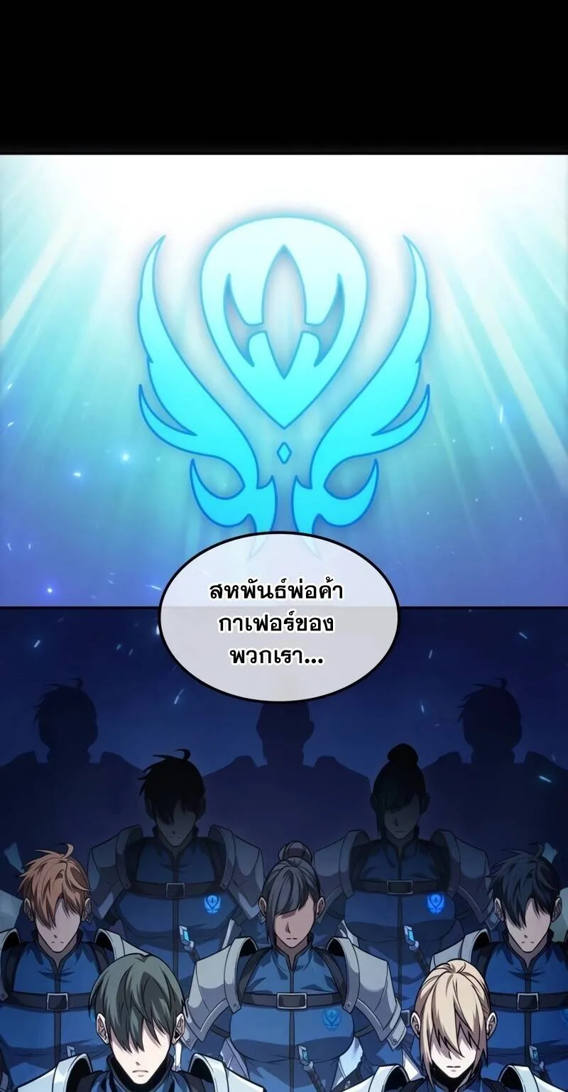 The Last Adventurer ตอนที่ 12 หน้า 60