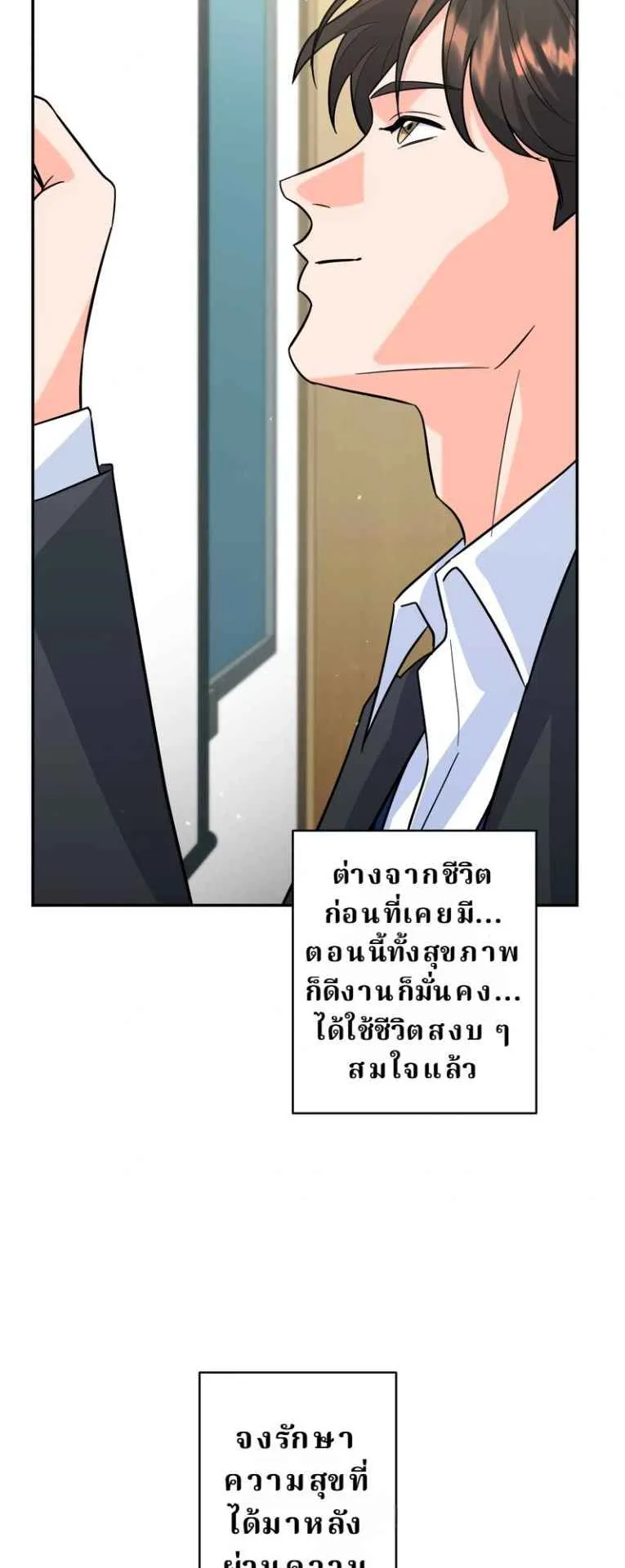 The Swordsmanship Instructor at the Academy ตอนที่ 5 หน้า 51