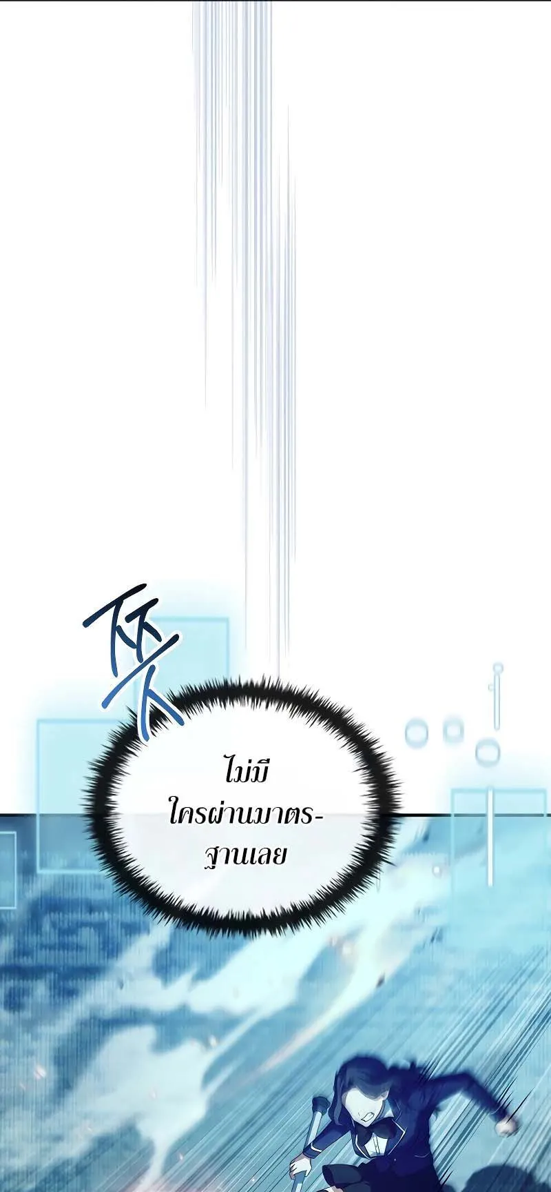 The Legendary Hero is an Academy Honors Student ตอนที่ 6 หน้า 29