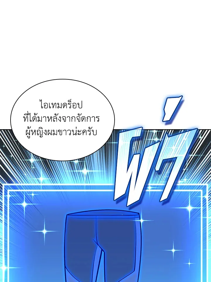 Overgeared ตอนที่ 237 หน้า 134