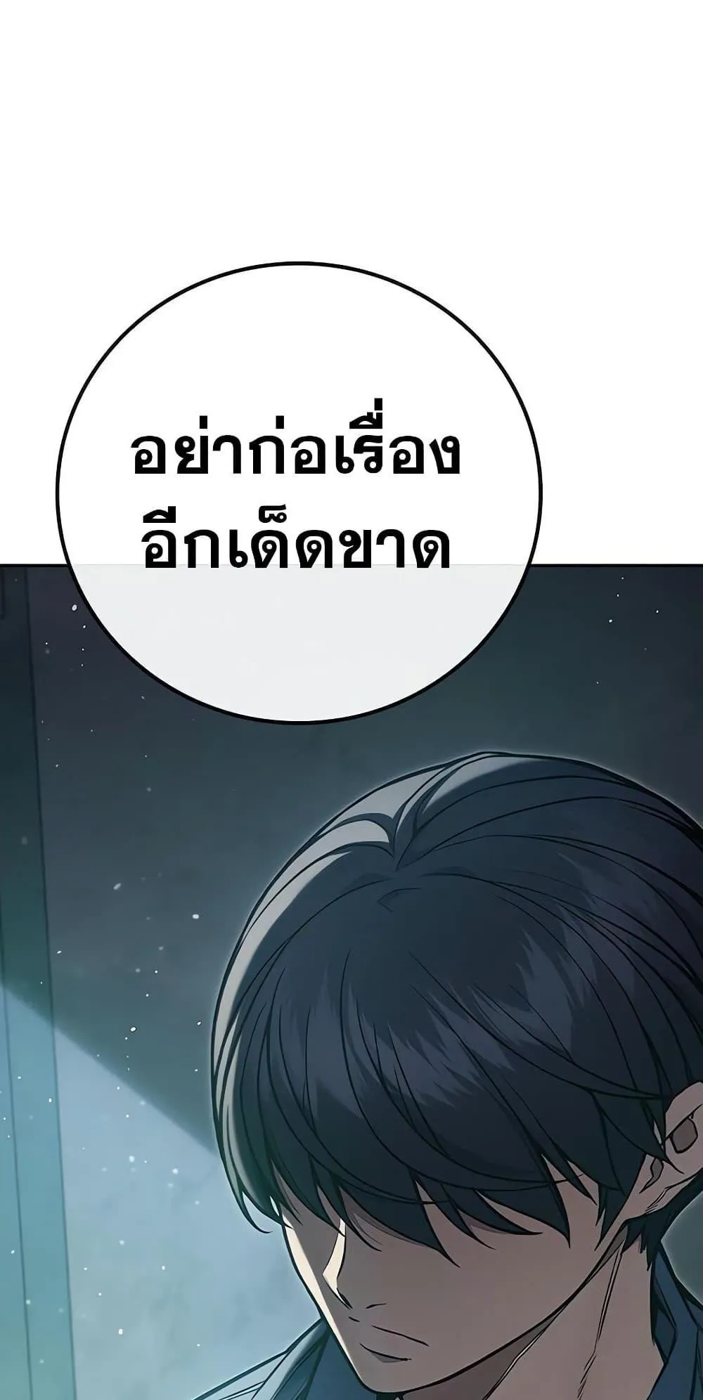 Juvenile Prison ตอนที่ 2 หน้า 127